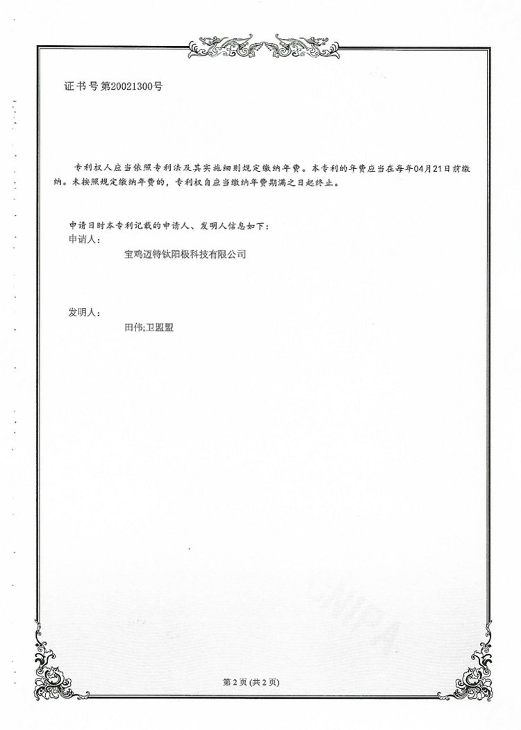 正文适合核对表述